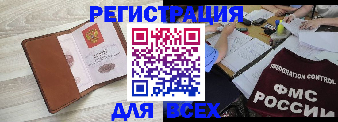 временная регистрация 2025 в Звенигово