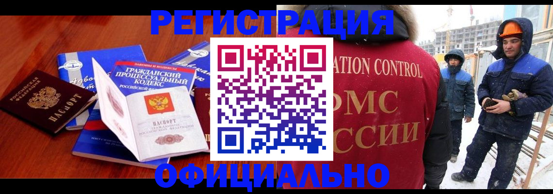 прописка в квартире в Звенигово